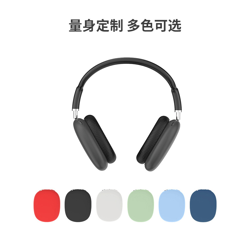 蘋果AirPods Max掛耳式藍(lán)牙耳機(jī)硅膠保護(hù)套定制